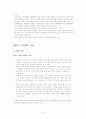 덴마크 경제에 관한 조사 15페이지