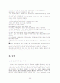 덴마크 경제에 관한 조사 20페이지