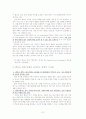 덴마크 경제에 관한 조사 21페이지