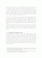영화를 통해서 과학으로 인한 인간의 존엄성 침해, 과학기술의 자본유착, 과학기술의 신화적 관점을 살펴보고 이를 통해 일반적결론 및 각 조만의 새로운 결론을 도출하시오. 5페이지