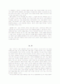영화를 통해서 과학으로 인한 인간의 존엄성 침해, 과학기술의 자본유착, 과학기술의 신화적 관점을 살펴보고 이를 통해 일반적결론 및 각 조만의 새로운 결론을 도출하시오. 7페이지