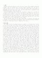 칼뱅의 사상과 종교개혁 비교를 중심으로 한 루터의 생애와 사상 그리고 종교개혁 3페이지