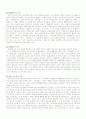 칼뱅의 사상과 종교개혁 비교를 중심으로 한 루터의 생애와 사상 그리고 종교개혁 12페이지