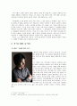 현대소설 “코끼리”와 “돌베개 위의 나날”을 통해 본 우리 사회 문제 (이주노동자의 실태와 해결방안을 중심으로) 4페이지