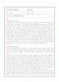 가족복지론-가족복지정책의 개념 1페이지