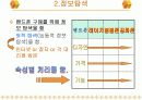 소비자행동론-소비자의사결정(ex핸드폰) 5페이지