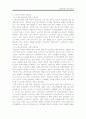 노인복지론-노후소득보장 2페이지