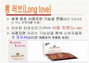 소비자행동론-주제:콘돔 13페이지