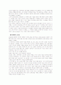 코칭의 이해 3페이지