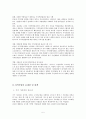 우리나라 원점체계 현황 5페이지