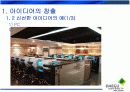 부동산 개발 3페이지