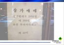 부동산 개발 49페이지