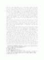 조선시대의 지방 이서층 급료문제에 대한 역사적 성격 4페이지