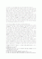 조선시대의 지방 이서층 급료문제에 대한 역사적 성격 6페이지