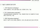기술경영 3페이지
