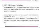 기술경영 24페이지