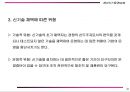 기술경영 26페이지