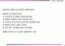 생산관리의 전략적 의의 18페이지