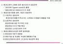 생산관리의 전략적 의의 19페이지