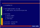 제조물책임법 7페이지