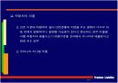 제조물책임법 10페이지