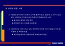 제조물책임법 38페이지