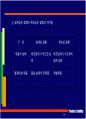 제조물책임법 40페이지