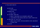 제조물책임법 41페이지