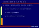 제조물책임법 54페이지
