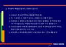 제조물책임법 55페이지