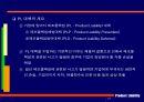 제조물책임법 57페이지