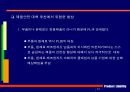 제조물책임법 67페이지