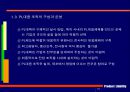 제조물책임법 75페이지