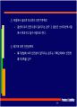 제조물책임법 80페이지