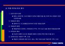 제조물책임법 84페이지