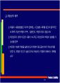 제조물책임법 90페이지