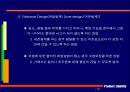 제조물책임법 95페이지