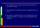 제조물책임법 98페이지
