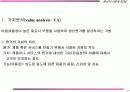 제품 및 서비스 설계와 개발 13페이지