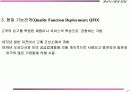 제품 및 서비스 설계와 개발 17페이지