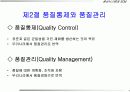 품질경영 3페이지