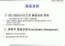 품질경영 5페이지