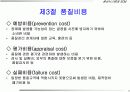 품질경영 6페이지