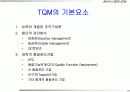 품질경영 18페이지