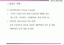 공정설계와 배치결정 8페이지