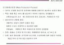 공정설계와 배치결정 10페이지