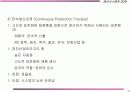 공정설계와 배치결정 11페이지