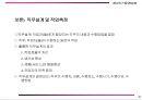 공정설계와 배치결정 46페이지