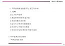 공정설계와 배치결정 47페이지