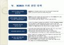키코(KIKO) 10페이지
